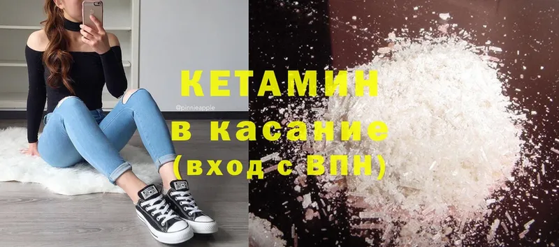 КЕТАМИН ketamine  хочу наркоту  Вуктыл 